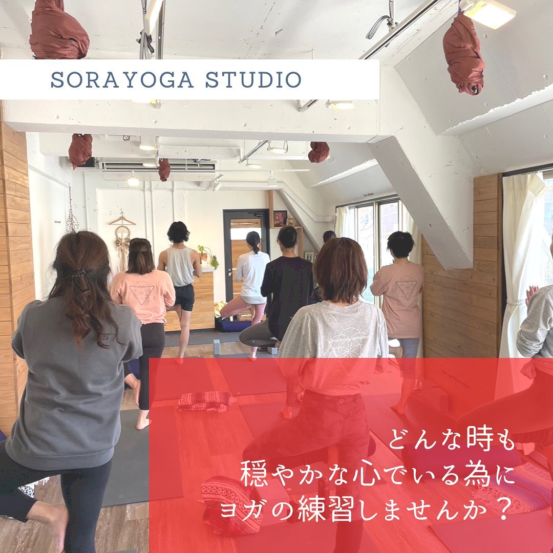 SORAYOGA Studio 最新トピックス from Instagram