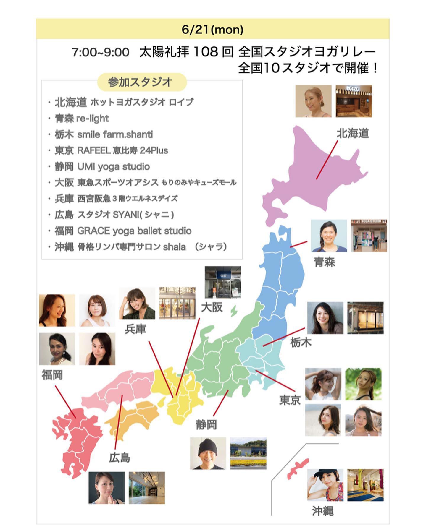 SORAYOGA Studio 最新トピックス from Instagram