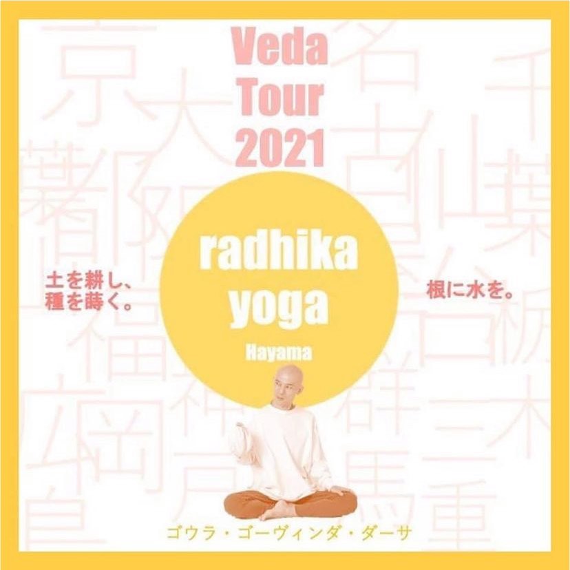 SORAYOGA Studio 最新トピックス from Instagram