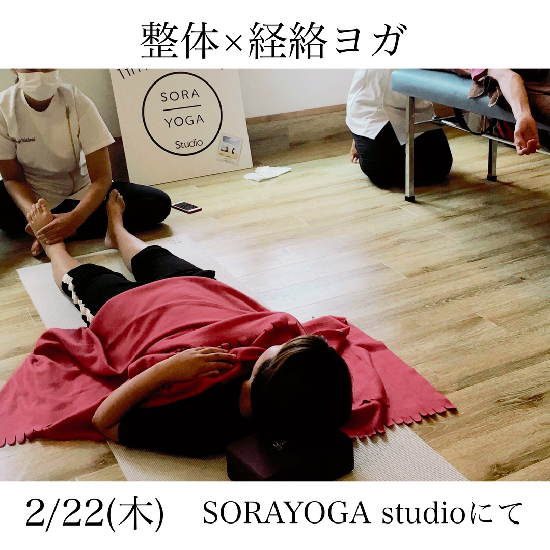 SORAYOGA Studio 最新トピックス from Instagram