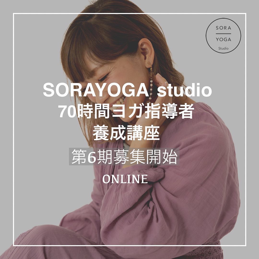SORAYOGA Studio 最新トピックス from Instagram