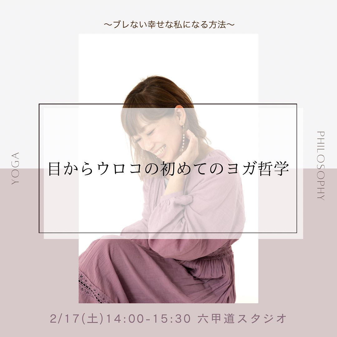 SORAYOGA Studio 最新トピックス from Instagram