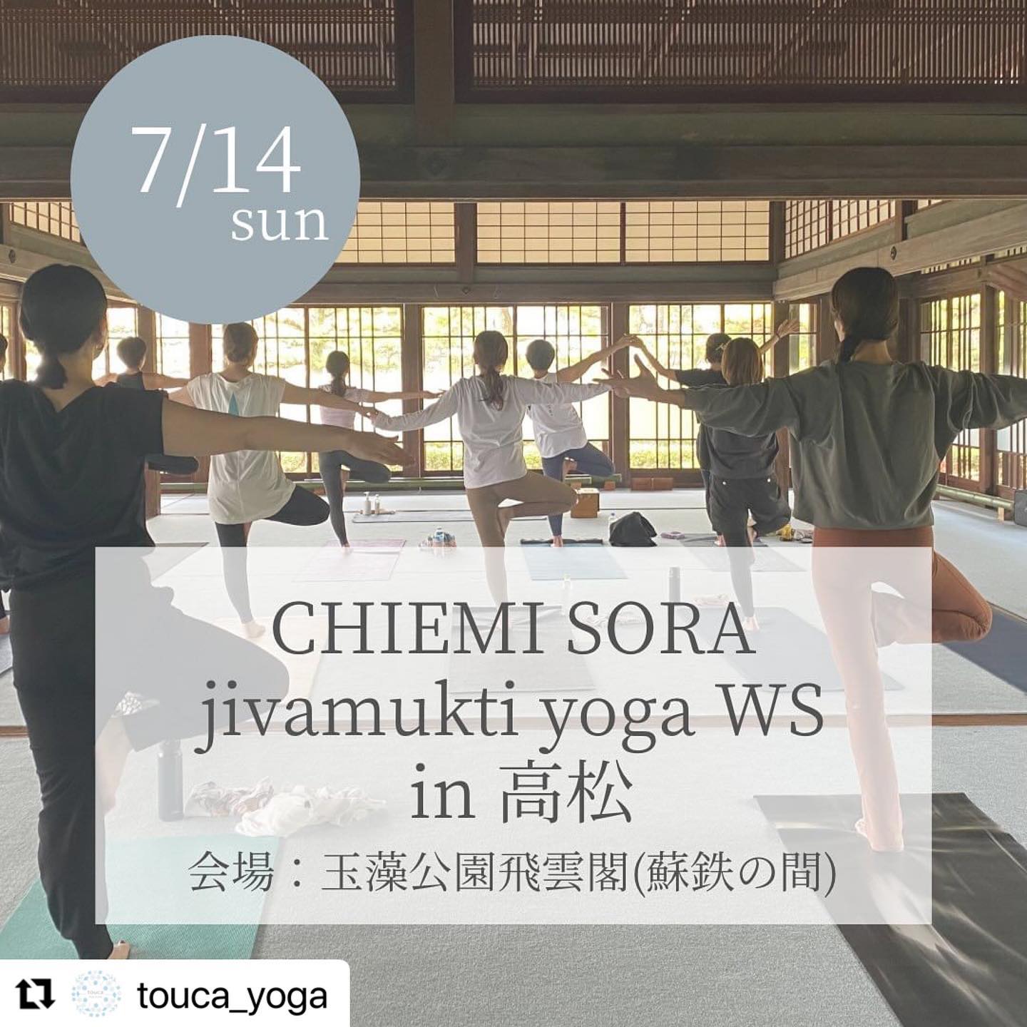SORAYOGA Studio 最新トピックス from Instagram