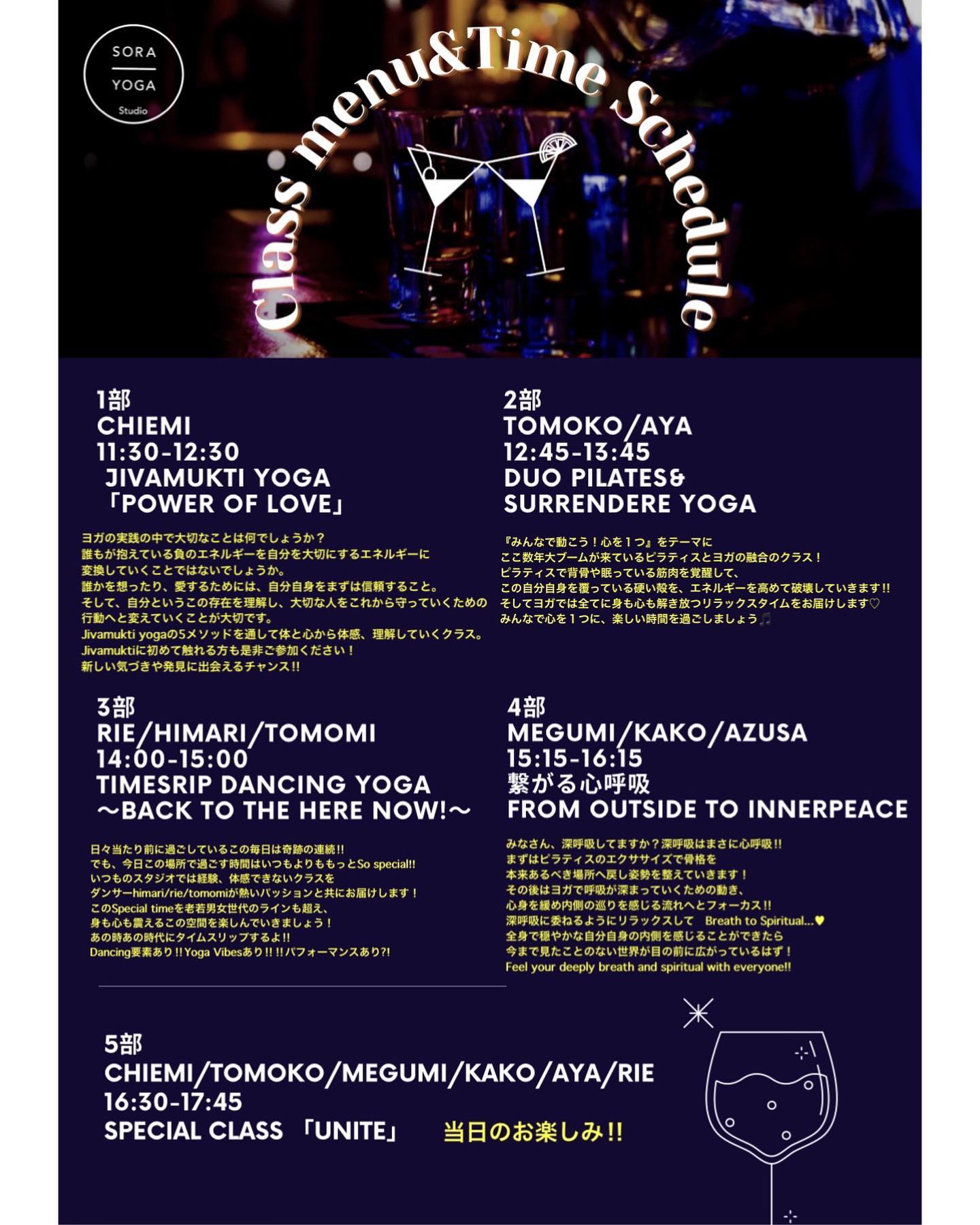 SORAYOGA Studio 最新トピックス from Instagram