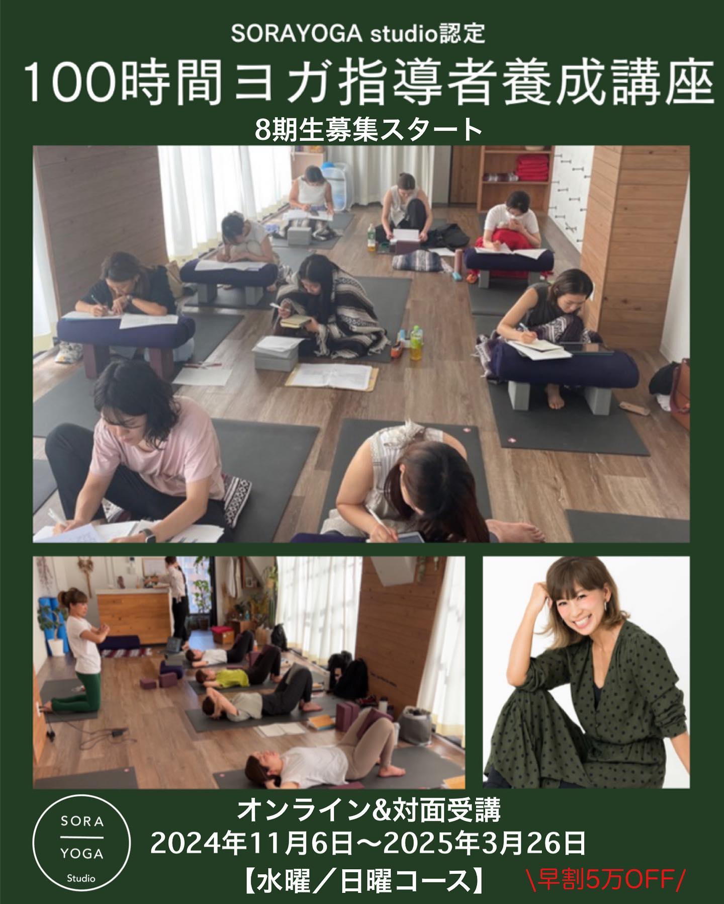 SORAYOGA Studio 最新トピックス from Instagram