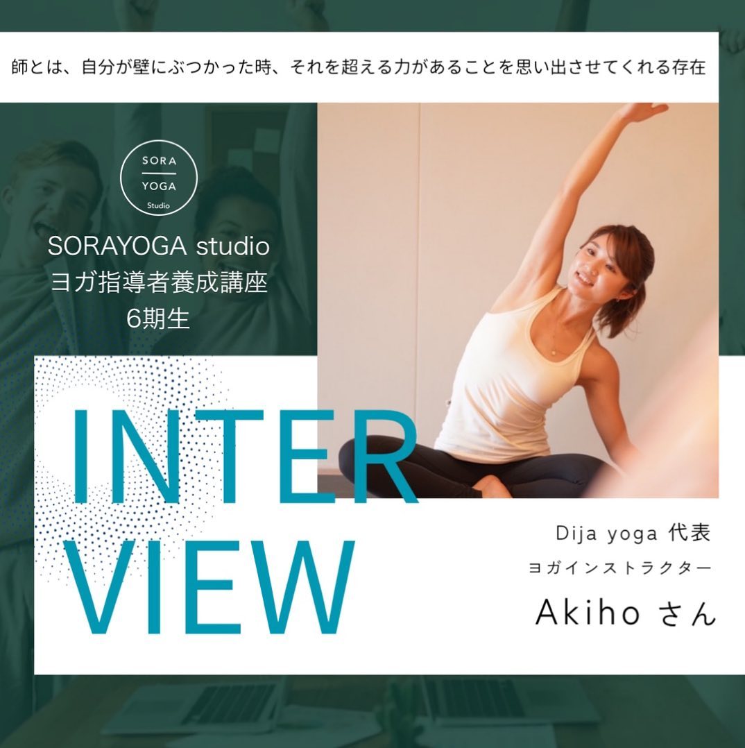 SORAYOGA Studio 最新トピックス from Instagram