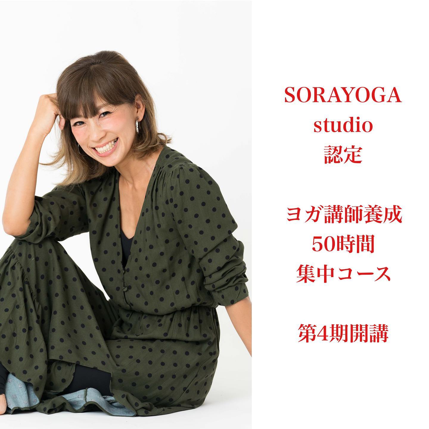 SORAYOGA Studio 最新トピックス from Instagram