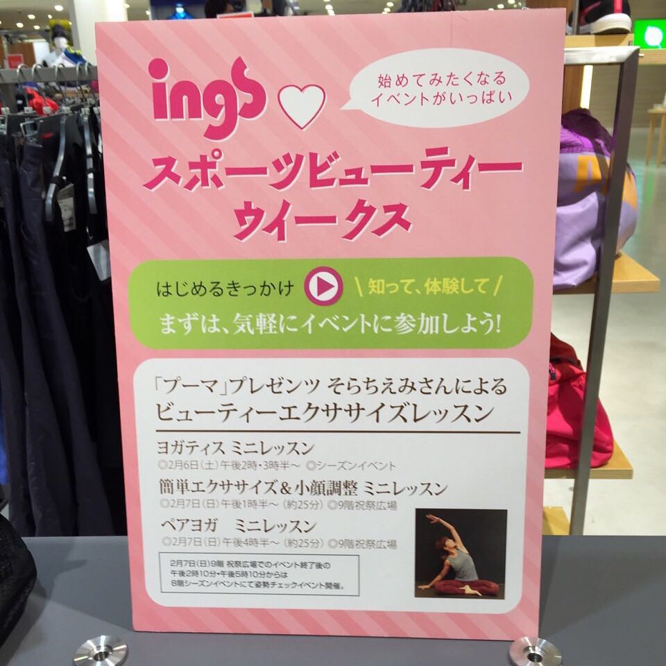 SORAYOGA Studio 最新トピックス from Instagram