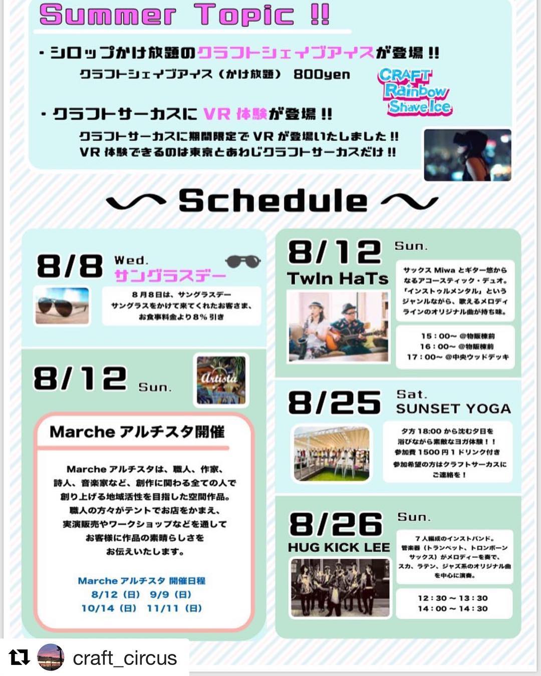 SORAYOGA Studio 最新トピックス from Instagram