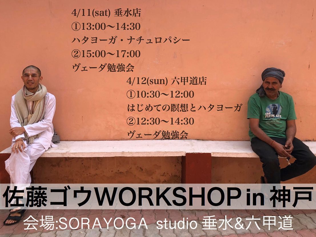 SORAYOGA Studio 最新トピックス from Instagram