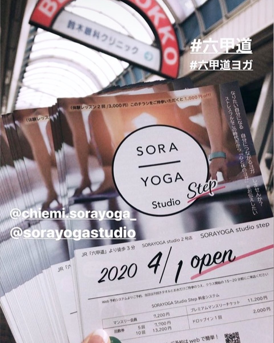 SORAYOGA Studio 最新トピックス from Instagram