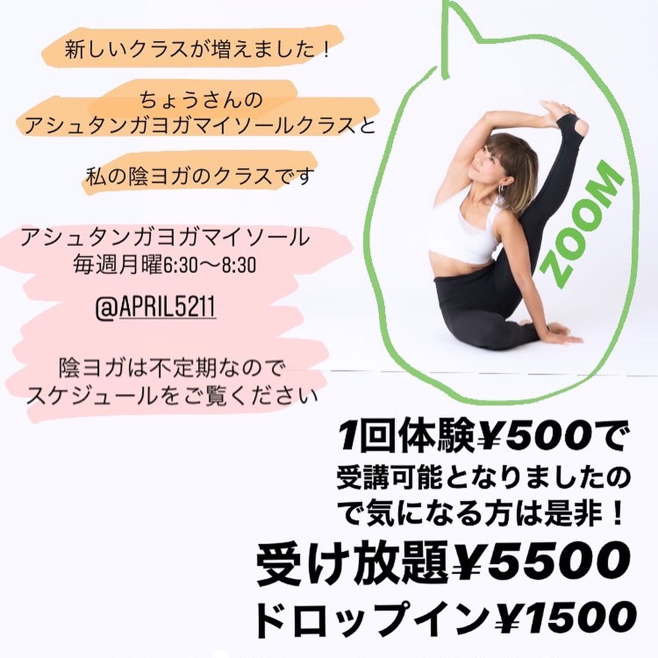 SORAYOGA Studio 最新トピックス from Instagram